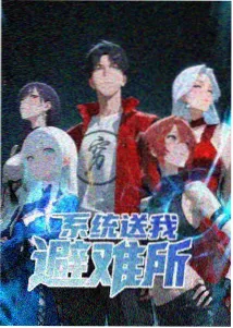 昨日重播 完结吾凰在上漫画免费观看